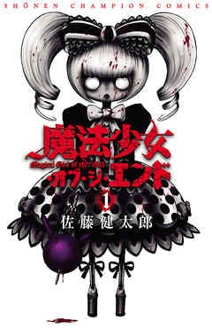 ホラー漫画,おすすめ