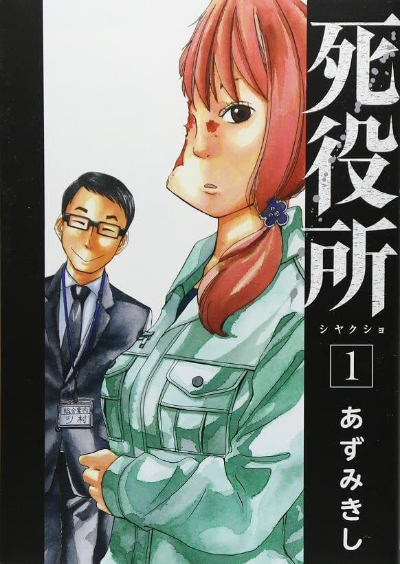 ホラー漫画,おすすめ