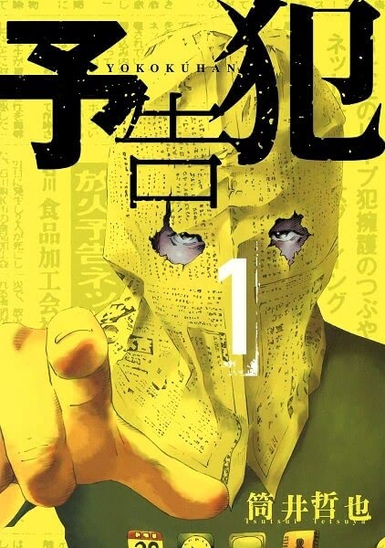 ホラー漫画,おすすめ