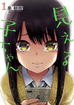 ホラー漫画,おすすめ