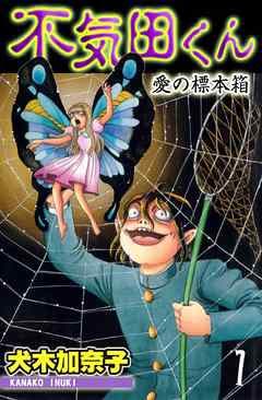 ホラー漫画,おすすめ